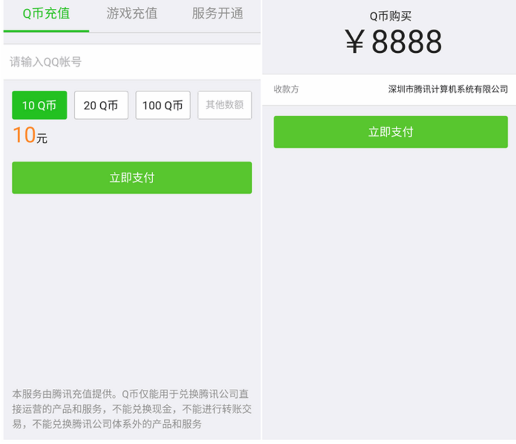 微信装逼充值软件IAPP源码分享-一支黑兰州