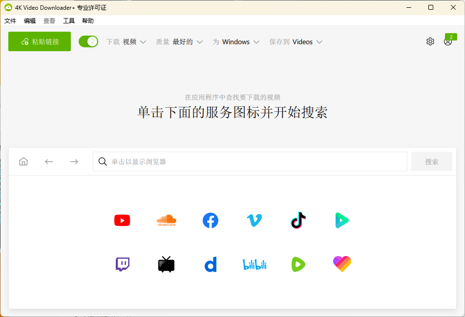 4K Video Downloader+ v25.3.3 0232-一支黑兰州