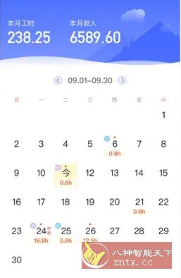 小时工记账 v4.7.10高级版-一支黑兰州