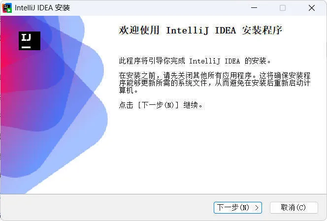IntelliJ idea 2025.3.2.0 高级版 IntelliJ idea 2025.3.2.0 高级版