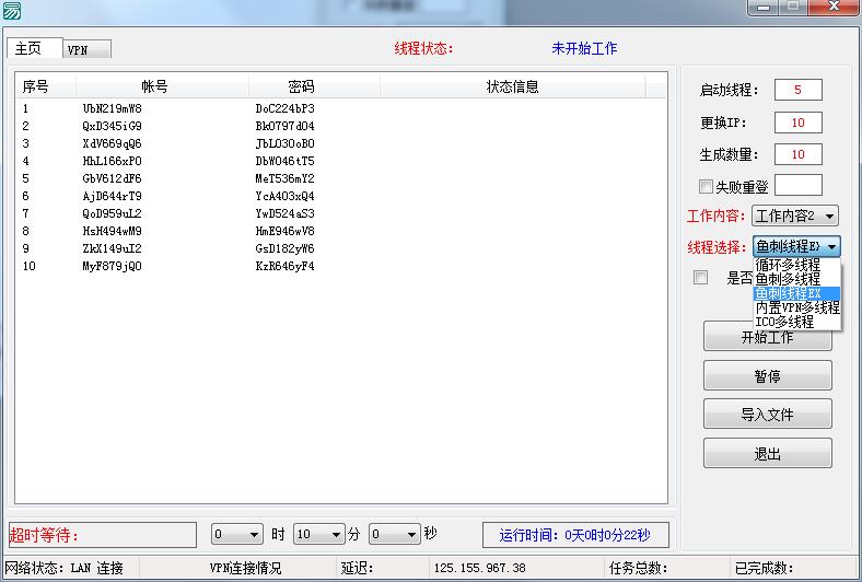 五种多线程与IP基本操作源码-一支黑兰州