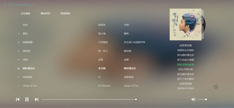 在线音乐MKOnlinePlayer v2.4-一支黑兰州