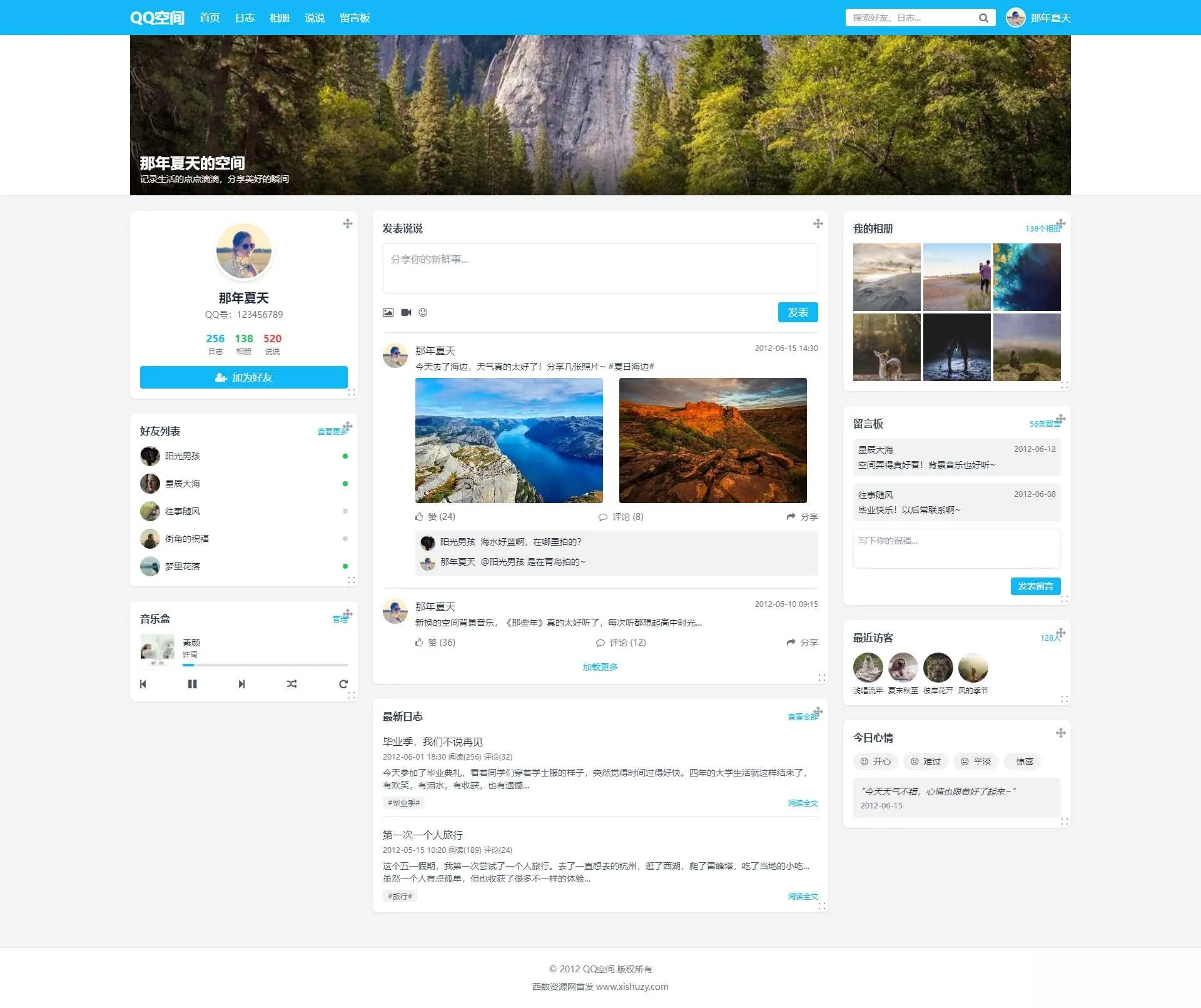 重现当年QQ空间经典体验的个人展示页面1.0HTML源码-一支黑兰州