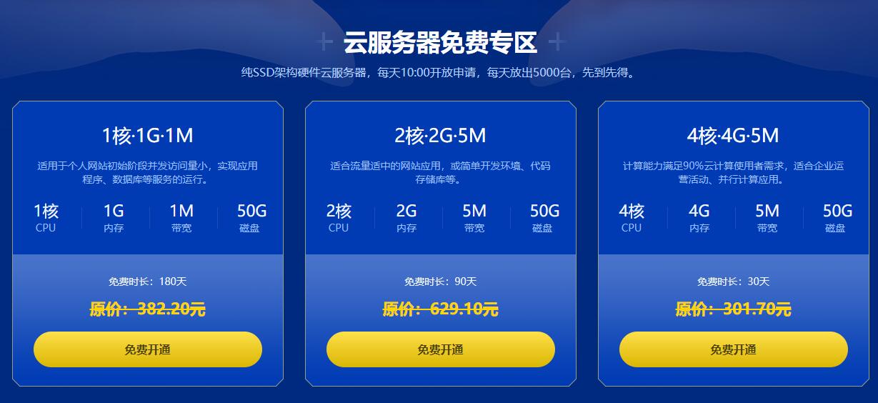 小鸟云战疫免费撸半年云服务器-一支黑兰州