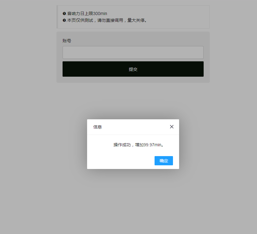 最新QQ音乐刷音响力源码-一支黑兰州