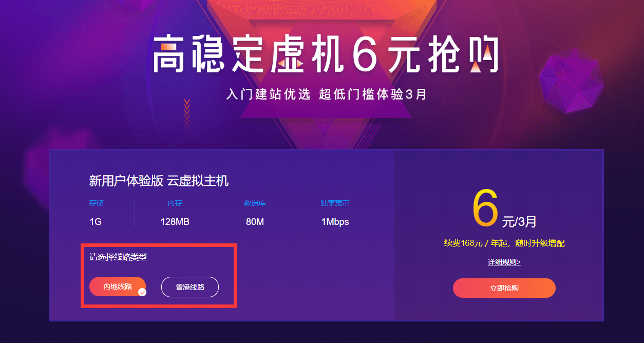 百度云新用户6元3月虚拟主机-一支黑兰州