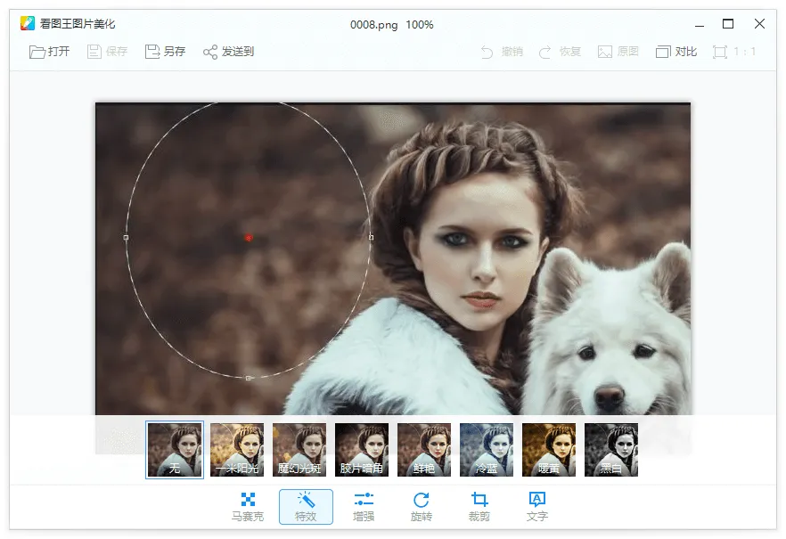 2345看图王v13.4.0.12514 纯净版 2345看图王v13.4.0.12514 纯净版