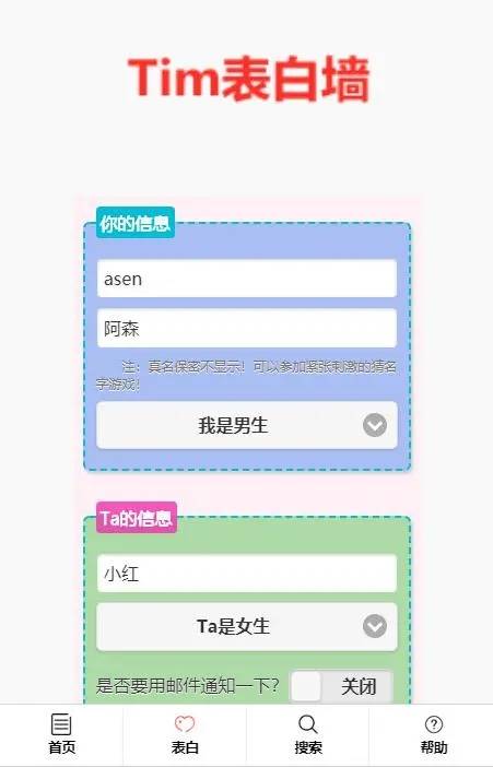 校园表白墙带后台网站源码-一支黑兰州