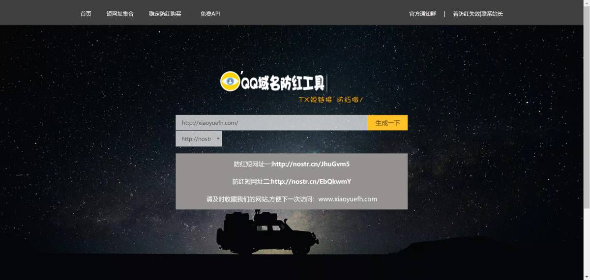 小月防红PHP网站系统源码-一支黑兰州