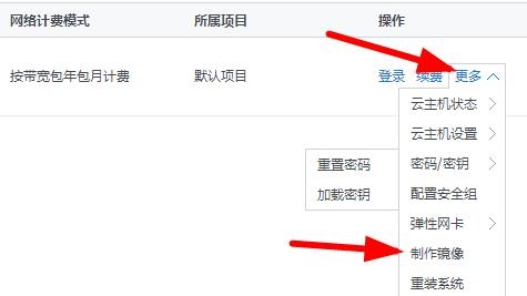 腾讯云服务器完美搬家教程步骤-一支黑兰州