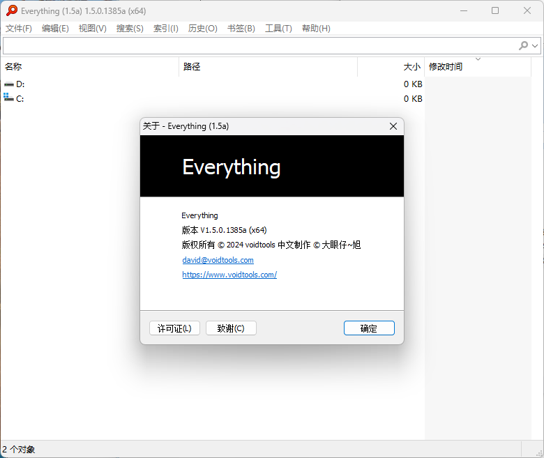 Everything v1.4.1.1029单文件版-一支黑兰州