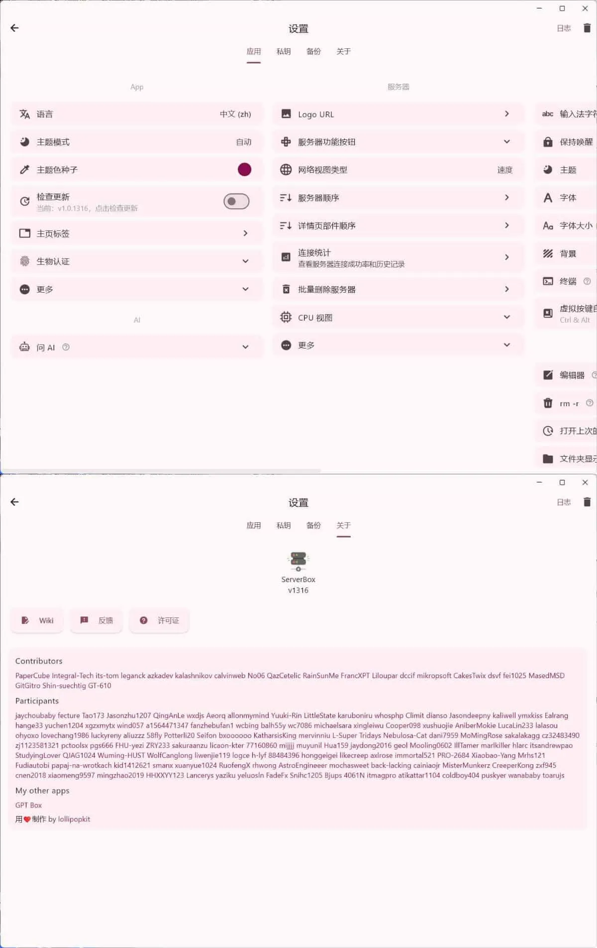 Linux服务器工具箱ServerBox v1.0.1316-一支黑兰州