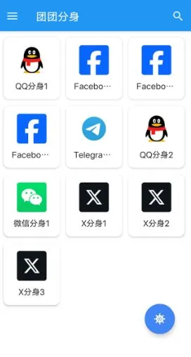 团团分身 MochiCloner v2.6.9 会员版-一支黑兰州