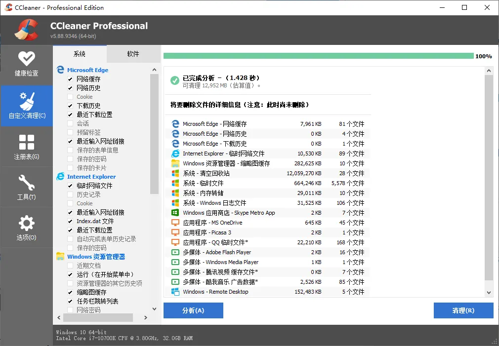 CCleaner v7.4.1172中文专业版-一支黑兰州