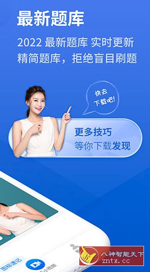 懒人驾考 V2.14.2高级版-一支黑兰州