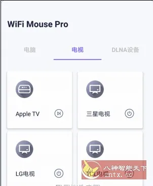 WiFi Mouse Pro 无线鼠标v5.6.5专业版-一支黑兰州