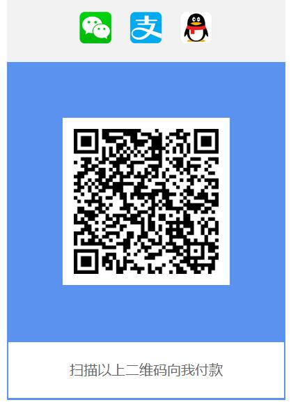 微信QQ支付宝三合一收款源码-一支黑兰州