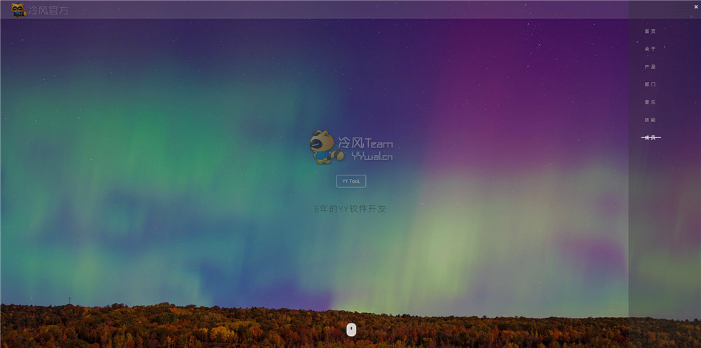 冷风Team响应式团队介绍源码-一支黑兰州