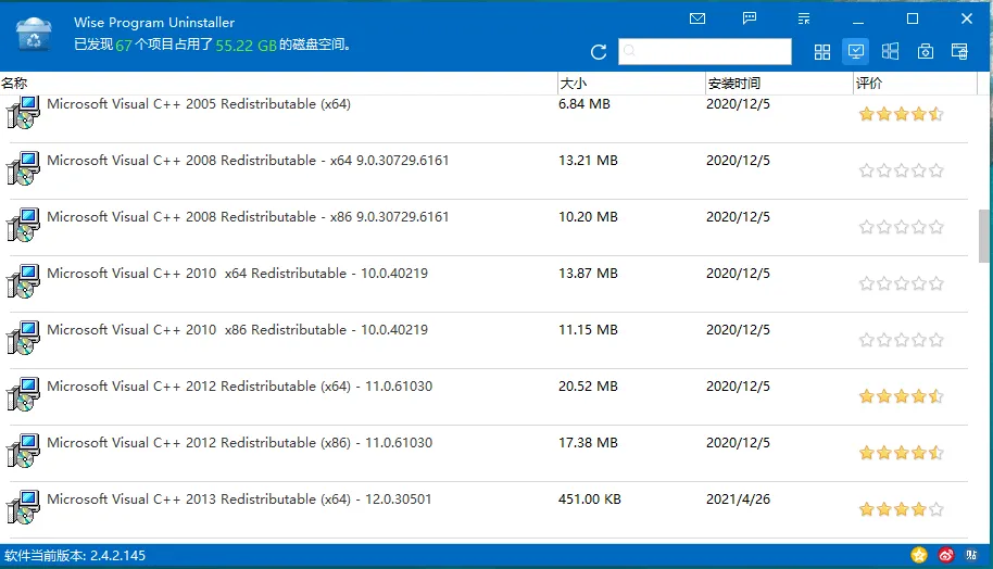 Wise Program Uninstaller v3.2.8.272-一支黑兰州