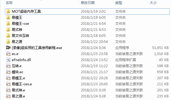 易语言模块反编译分析全套源码-一支黑兰州