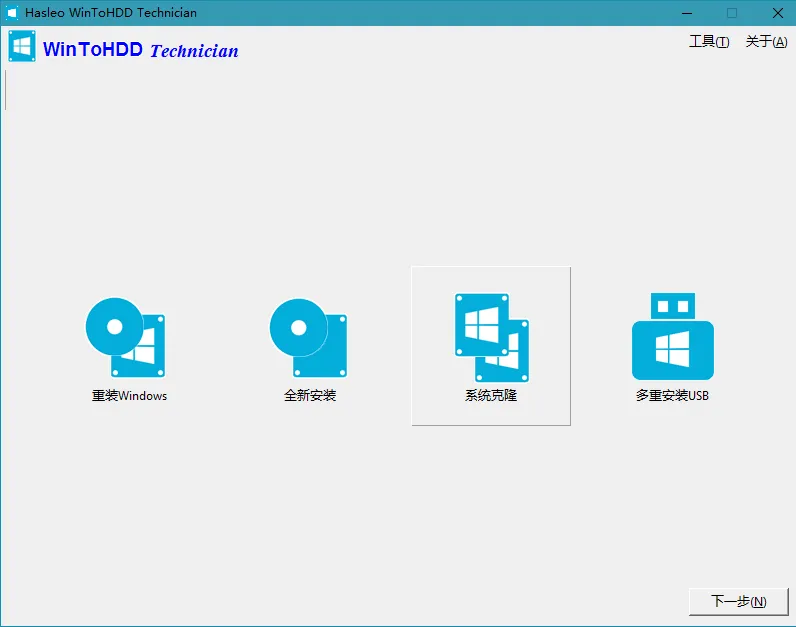 WinToUSB v10.5/WinToHDD v6.9.0 WinToUSB v10.5/WinToHDD v6.9.0