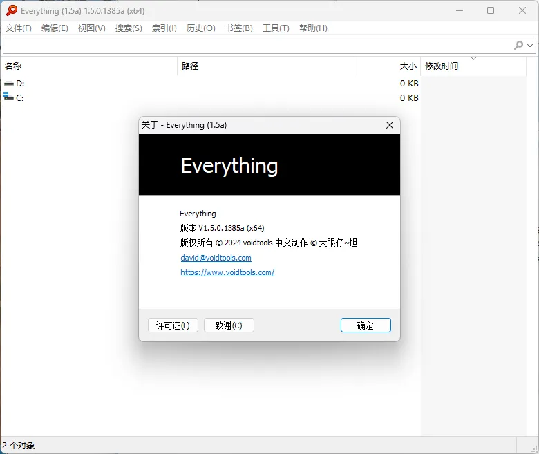 Everything v1.4.1.1032单文件版 Everything v1.4.1.1032单文件版