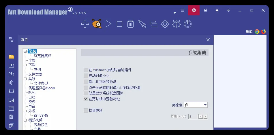 Ant Download Manager v2.16.5高级版-一支黑兰州