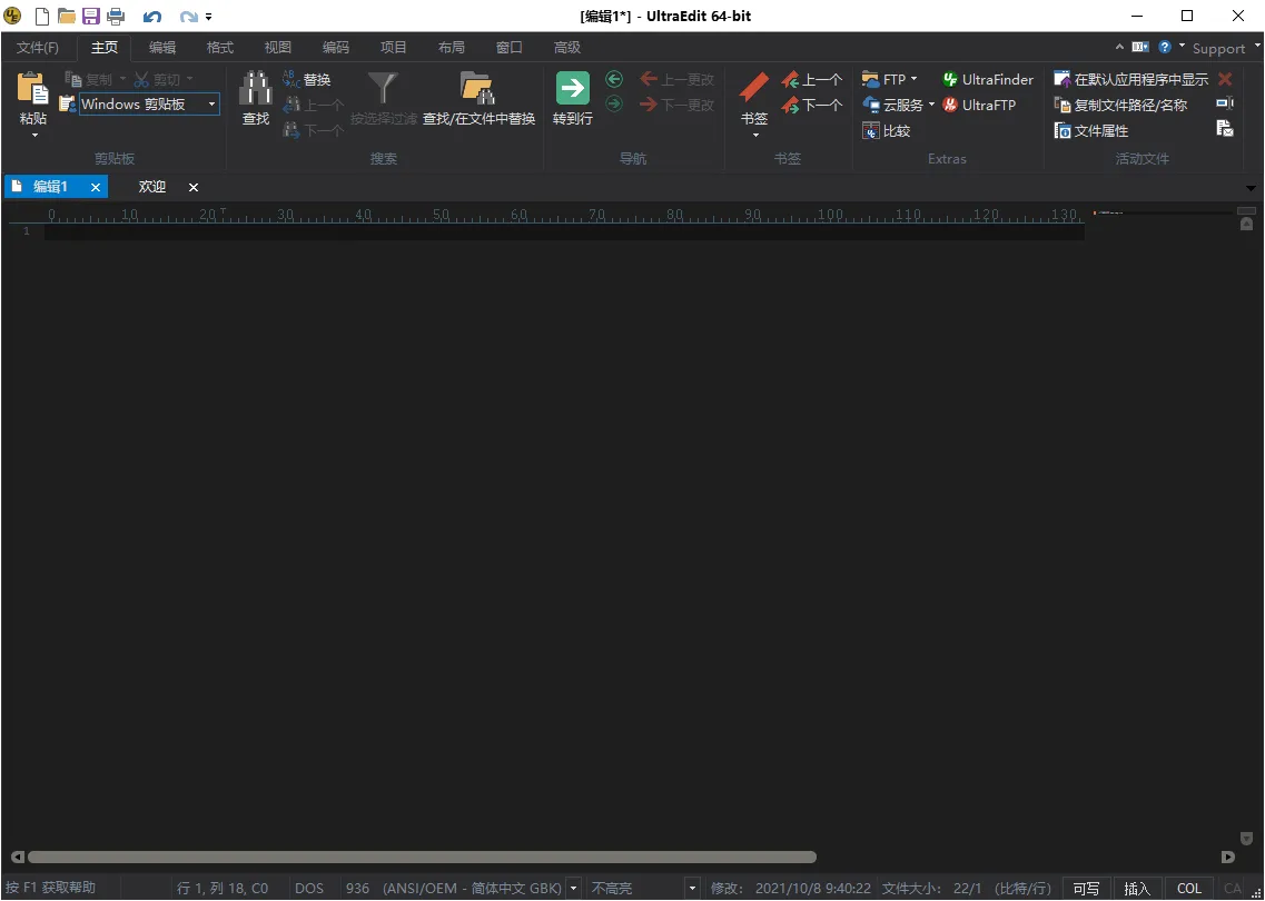 IDM UltraEdit v32.2.0.08绿色版-一支黑兰州
