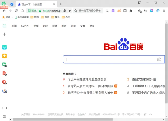 360安全浏览器16.1.2286.0绿色版-一支黑兰州