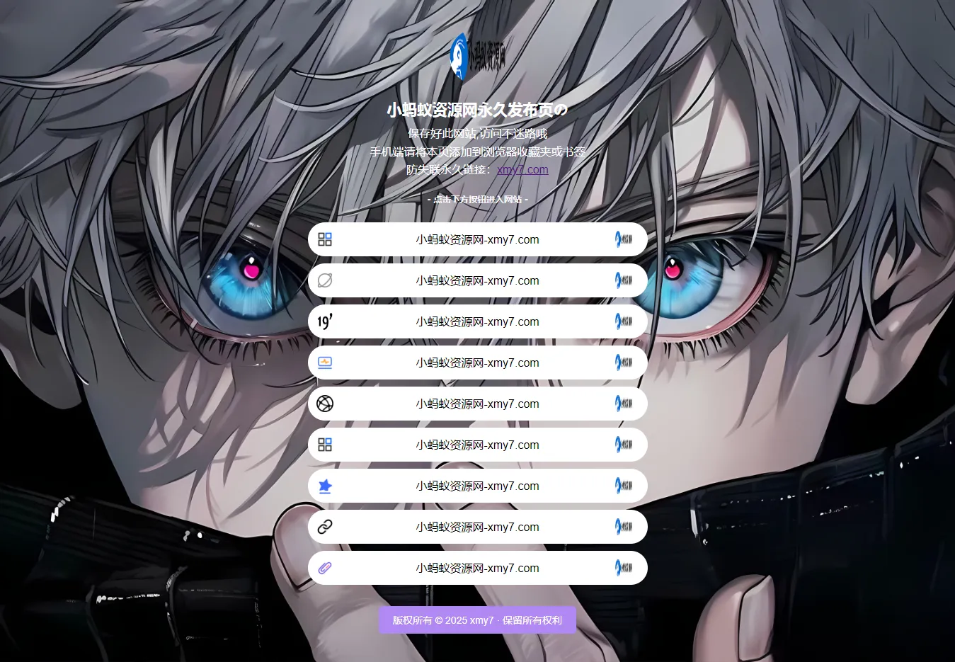最新防失联引导页HTML源码 自适应双端-一支黑兰州