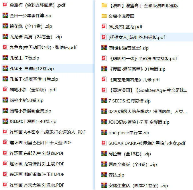 168部漫画合集，你想看的这里都有！