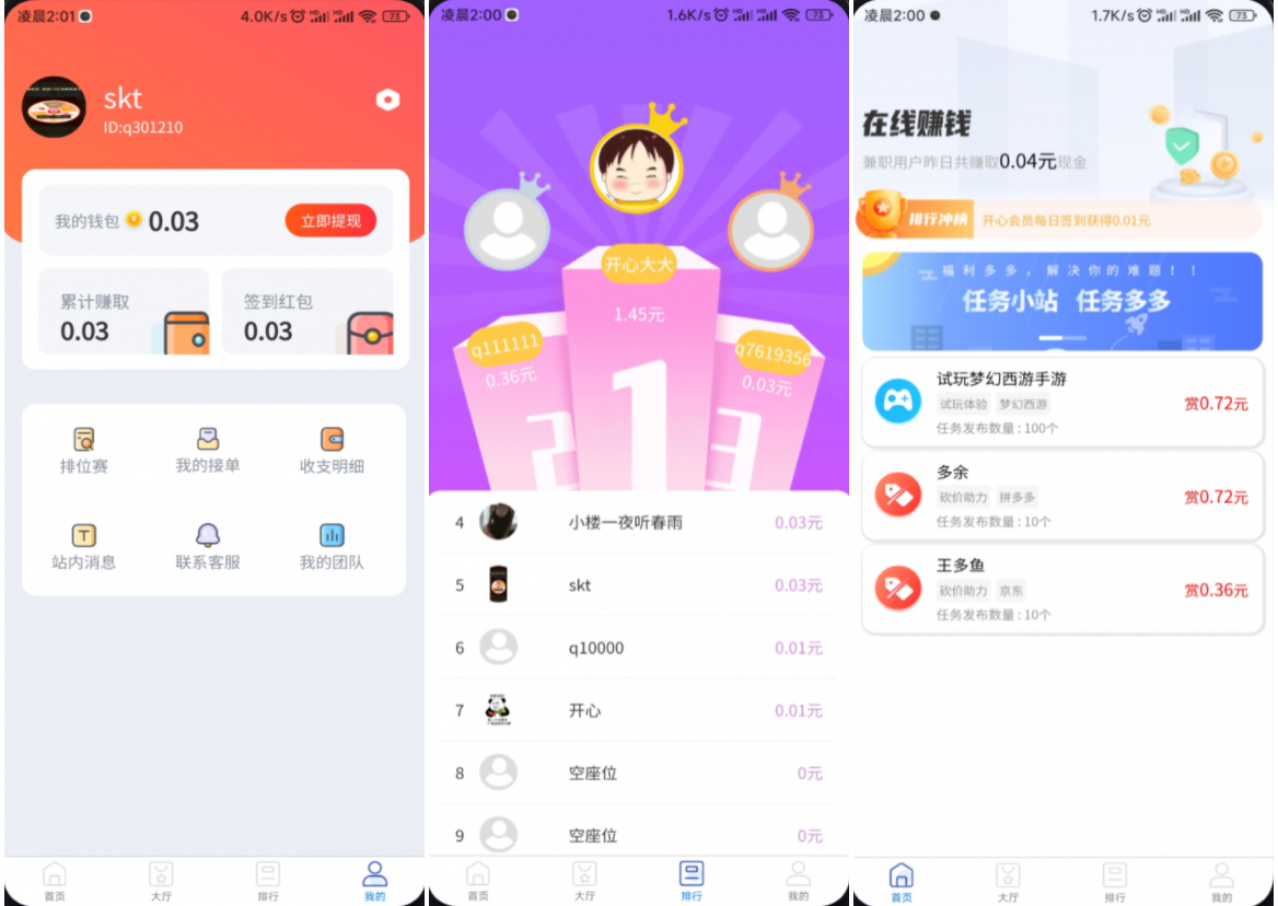 完整运营版任务悬赏系统源码/众人帮任务平台/VUE源码/支持对接API-一支黑兰州