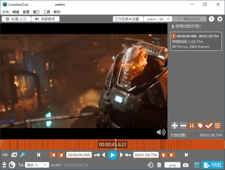 LosslessCut无损剪辑v3.68.0绿色版 LosslessCut无损剪辑v3.68.0绿色版