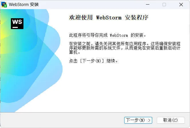 JetBrains WebStorm 2025.3.2.0高级版 JetBrains WebStorm 2025.3.2.0高级版