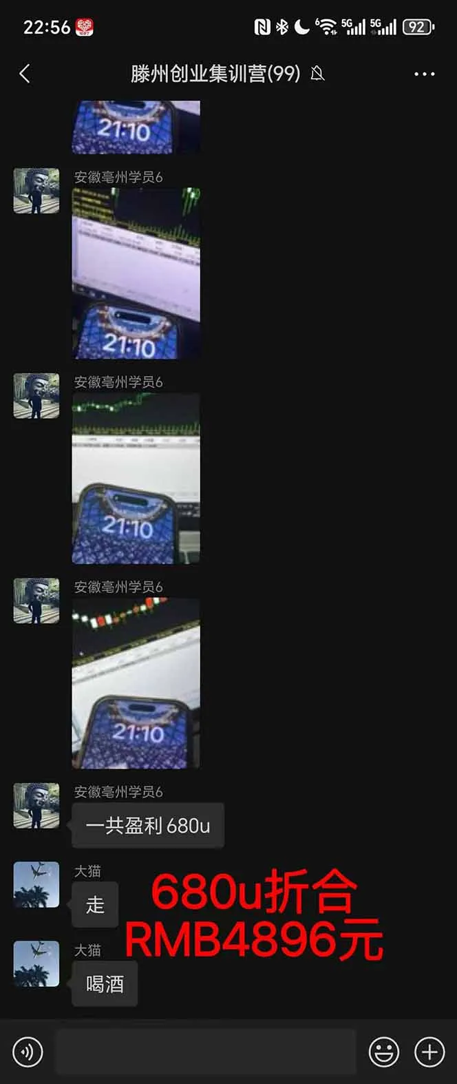 图片[3]-2025翻身上岸项目脚本干活，内部客户经理内部开号，单人日收益1000-300…-一支黑兰州