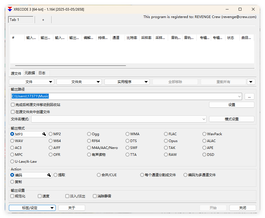 XRecode 3音视频转换v1.173绿色版-一支黑兰州