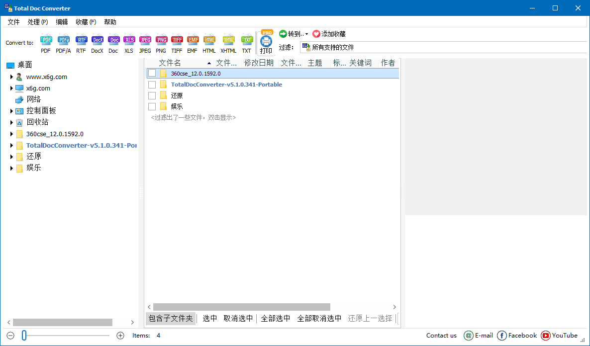 Total Doc Converter 5.1.0.368.0-一支黑兰州