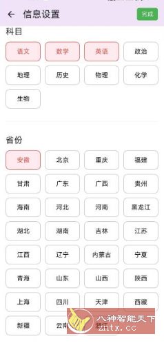 高考真题库5.0.0免费版-一支黑兰州