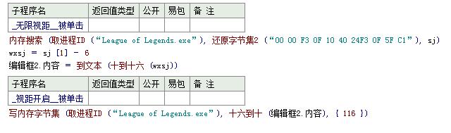 LOL最新无限视距免更新开源了-一支黑兰州