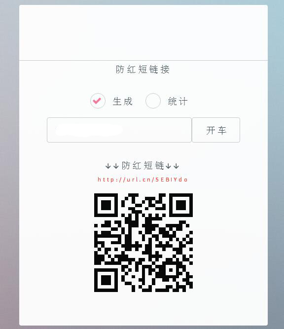 最新防红dns二级域名分发源码-一支黑兰州