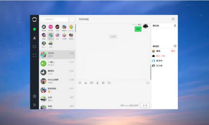 PHP仿微信即时聊天系统源码 h5聊天系统源码(支持视频和语音)-一支黑兰州